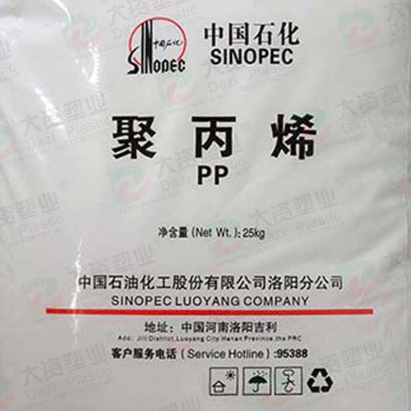 Polipropileno materia prima PPH-MN70