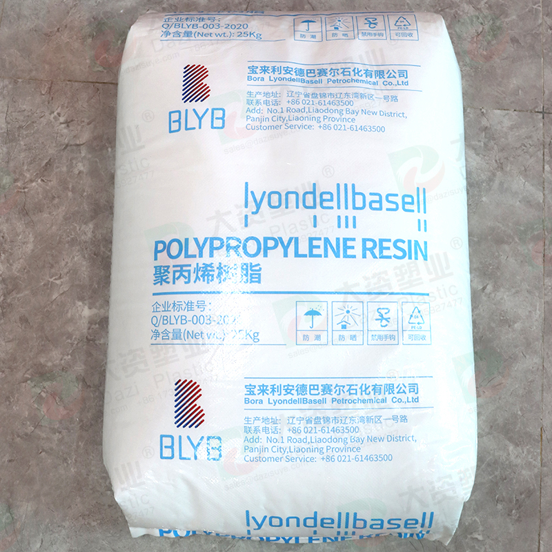 Polypropylene resin raw material